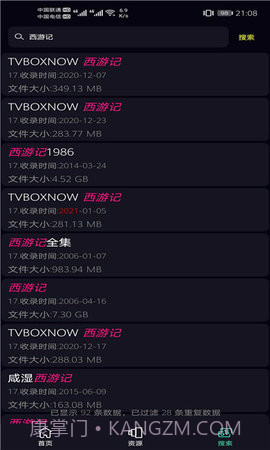 磁力仓库截图2 磁力仓库截图2