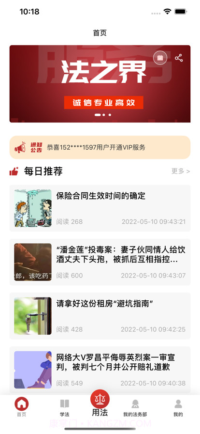 法之界截图1 法之界截图1