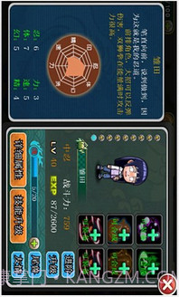 火影帝国截图2 火影帝国截图2