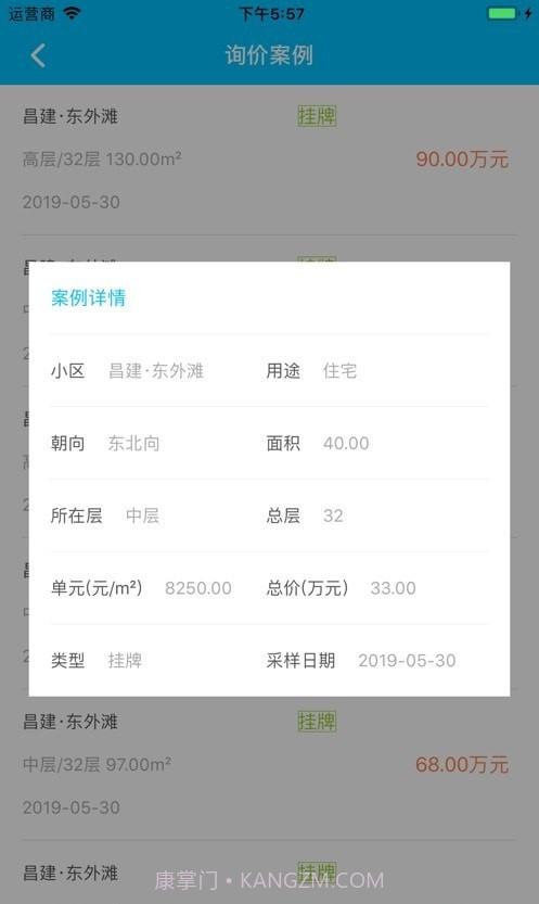 牛豆豆截图2 牛豆豆截图2