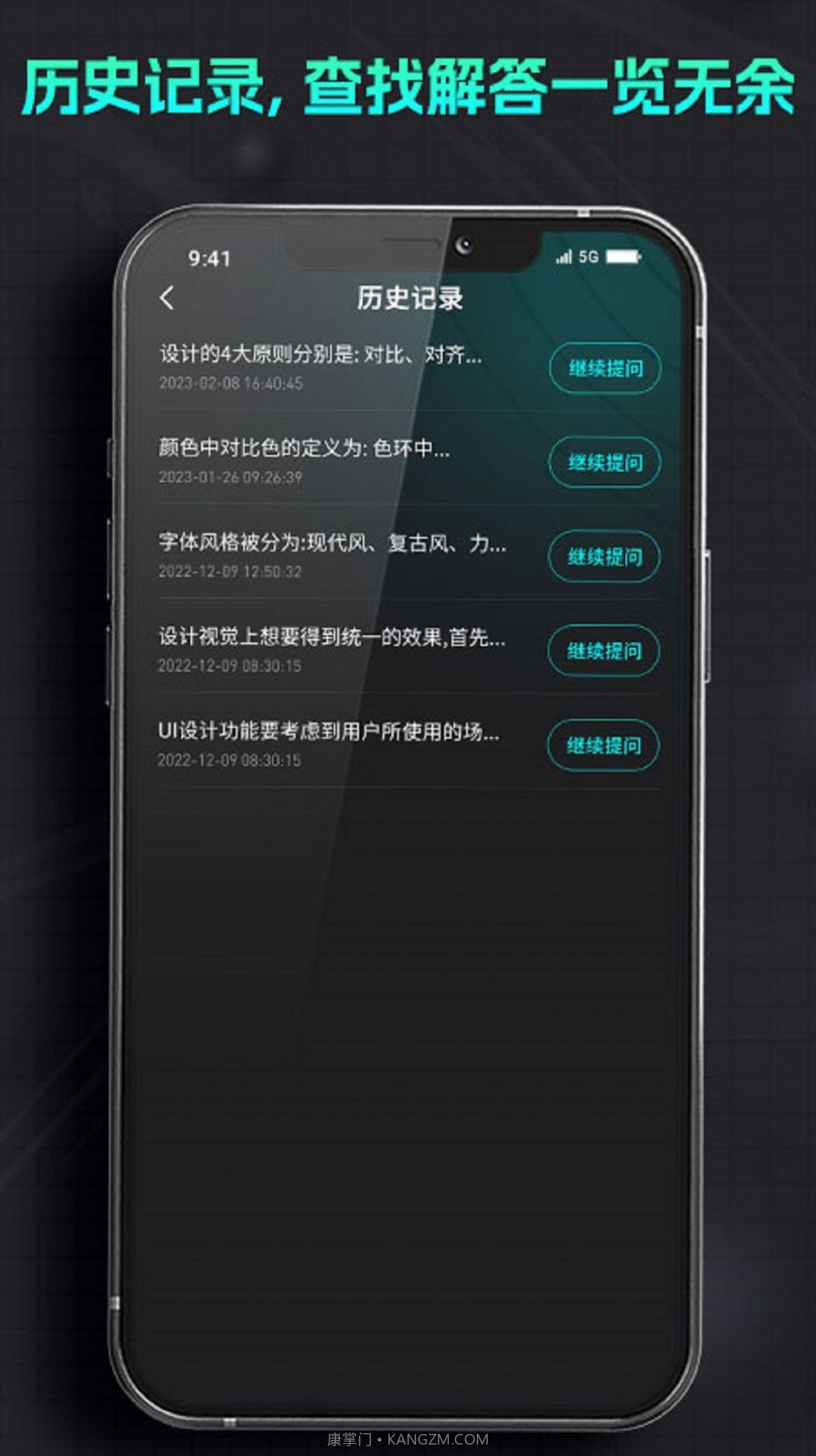 智能机器人助手截图2