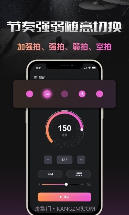 智能节拍器截图1