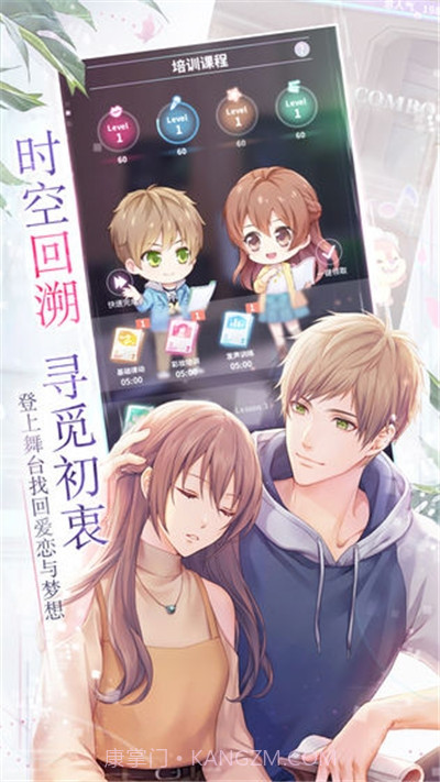 如果重来截图4 如果重来截图4