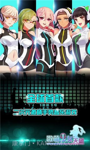 激萌少女天团截图1 激萌少女天团截图1