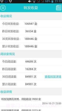 疯传截图1 疯传截图1