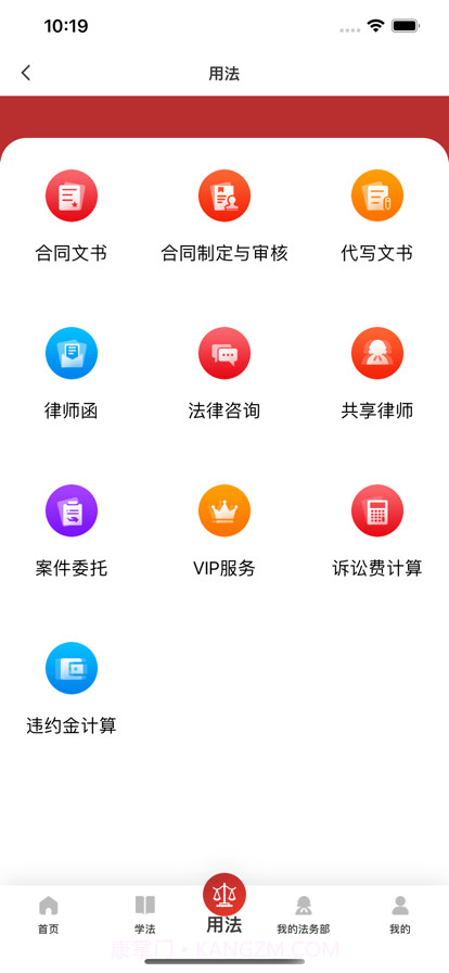 法之界截图2 法之界截图2