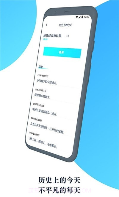 气象通截图2