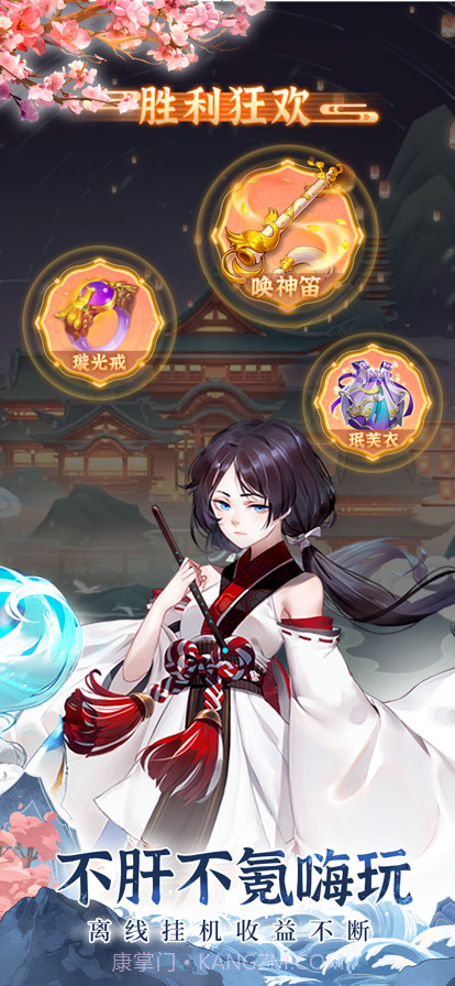 百妖玄灵谱截图7 百妖玄灵谱截图7