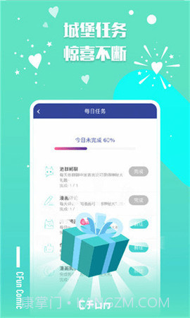 稀饭漫画截图3 稀饭漫画截图3