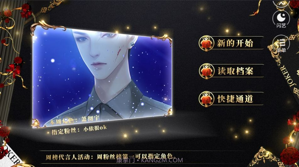 闪艺大小姐别太坏截图3 闪艺大小姐别太坏截图3