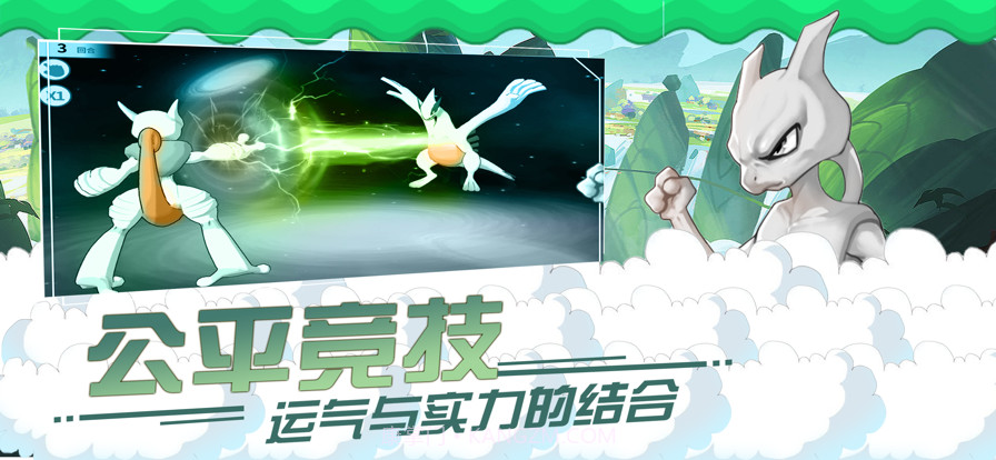 口袋召唤师ios截图2