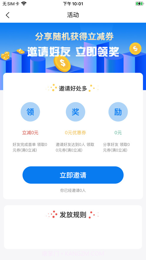 牛牛拉货截图4 牛牛拉货截图4