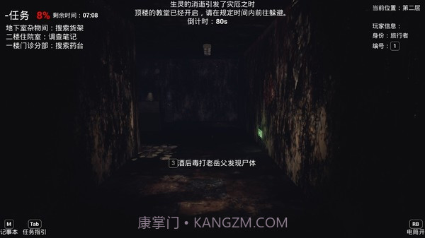 恐惧之间联机版截图2