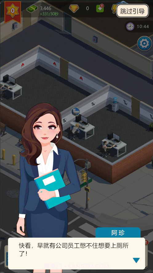 物业大亨截图4 物业大亨截图4