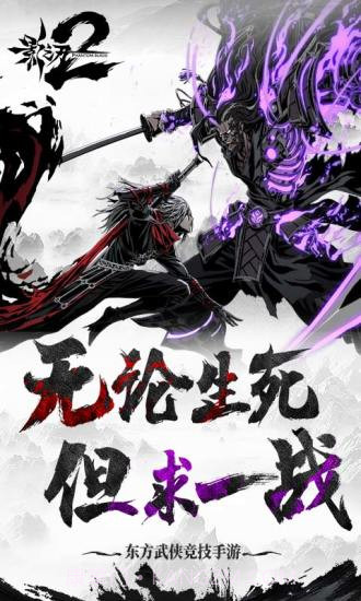 影之刃2截图1 影之刃2截图1