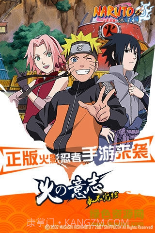 火影忍者手游测试服截图2