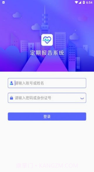 2022兴安盟定期报告系统截图1