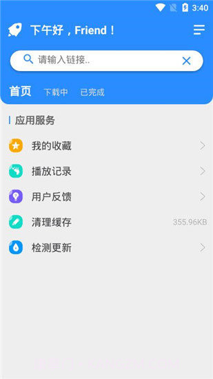 火箭BT下载器官方版截图2 火箭BT下载器官方版截图2