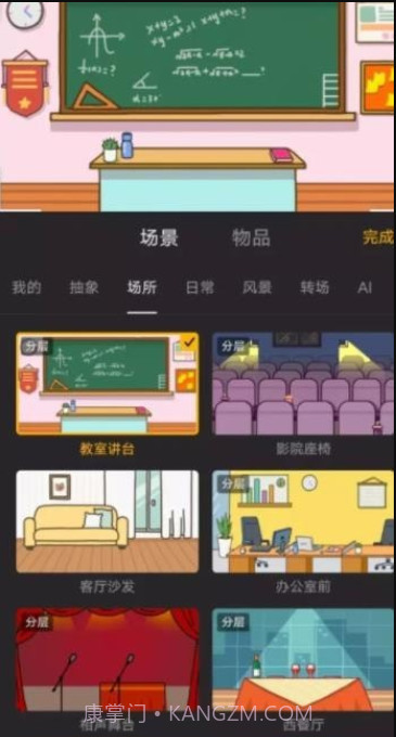 玩句动画制作截图2 玩句动画制作截图2
