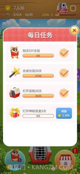 叠仓鼠红包版赚钱截图3 叠仓鼠红包版赚钱截图3