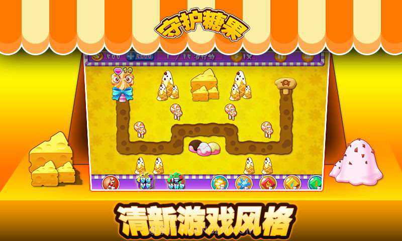 守护糖果截图3 守护糖果截图3