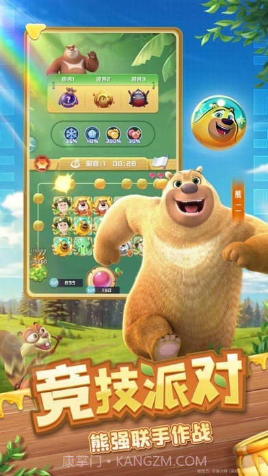 球球英雄截图3 球球英雄截图3