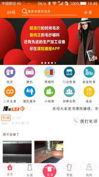 濮院播报截图1 濮院播报截图1