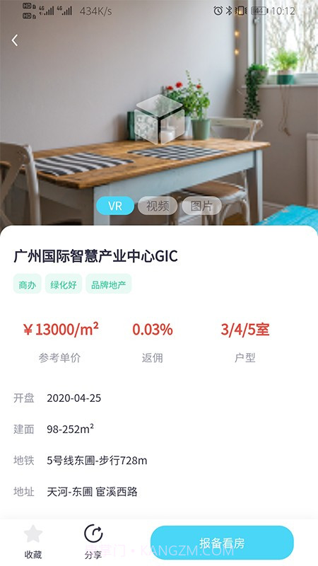 蕊房截图2 蕊房截图2