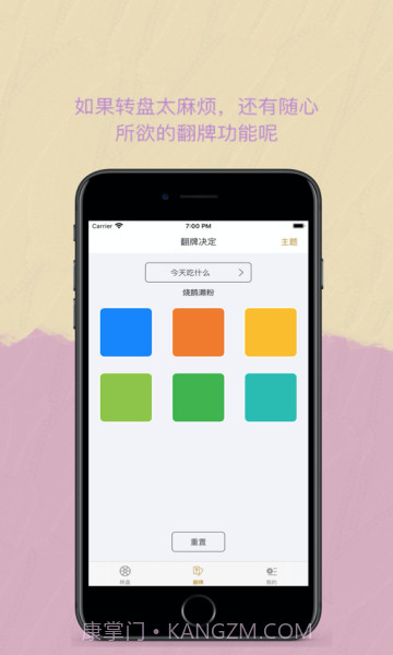 Easy决定追剧截图3 Easy决定追剧截图3