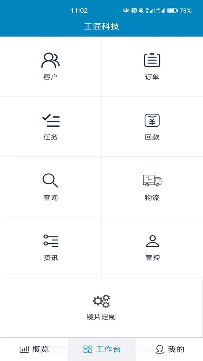 镜卖眼镜行业管理系统截图4