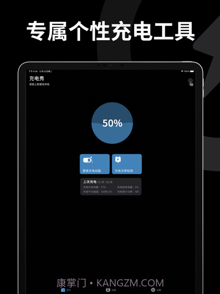 皮卡充电秀截图2