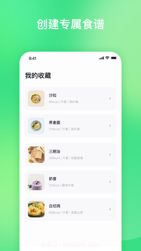 Loboo食谱截图1 Loboo食谱截图1