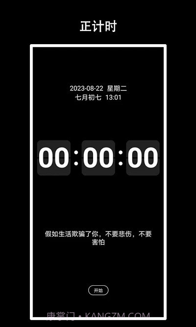 eclock数字时钟截图3