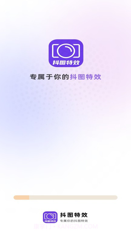 抖图特效截图1 抖图特效截图1