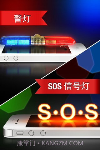 全能手电筒截图3 全能手电筒截图3