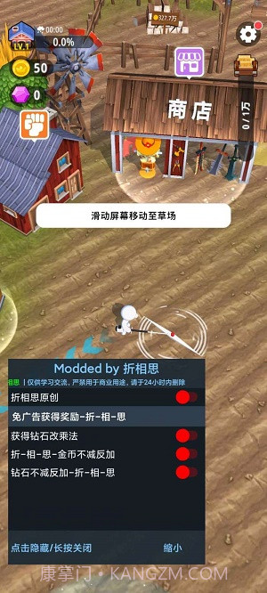 割草的一百种方式最新版截图2