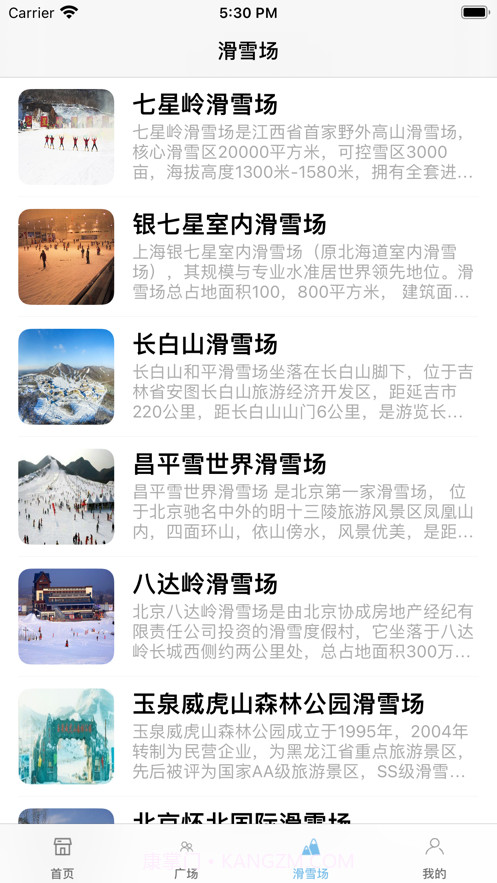 极速滑雪截图4