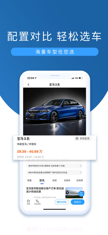 每日优车截图5 每日优车截图5