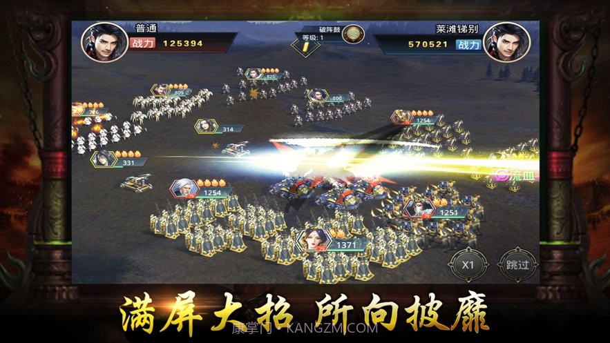 三国战枭雄ios版截图1 三国战枭雄ios版截图1