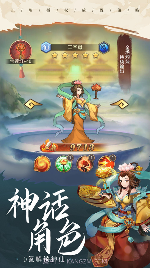 少年宝莲灯截图3 少年宝莲灯截图3