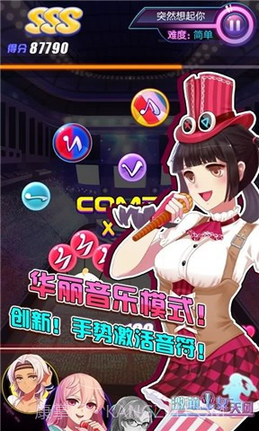 激萌少女天团截图2 激萌少女天团截图2