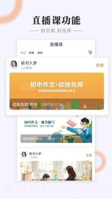 教教截图2 教教截图2