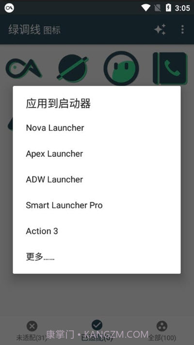 绿调线图标包截图1