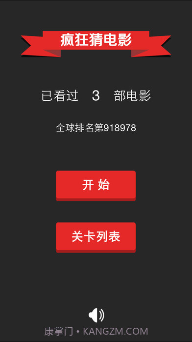 看图猜电影截图1