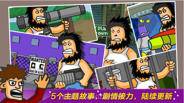 无敌流浪汉截图2 无敌流浪汉截图2