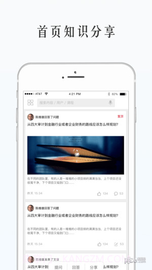 兴知截图3 兴知截图3