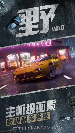 狂野飙车9英文版截图3