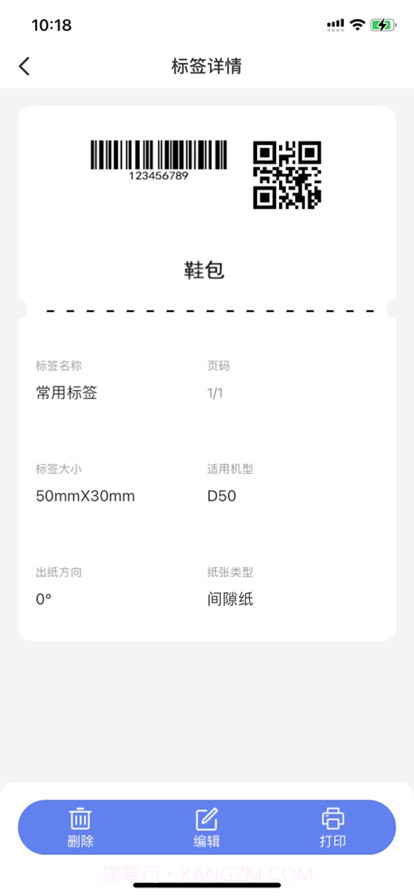 符动标文截图3 符动标文截图3
