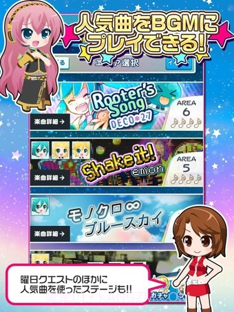 初音未来谜之音乐彗星最新版截图2 初音未来谜之音乐彗星最新版截图2