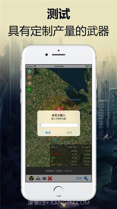 核辐射计算器截图4